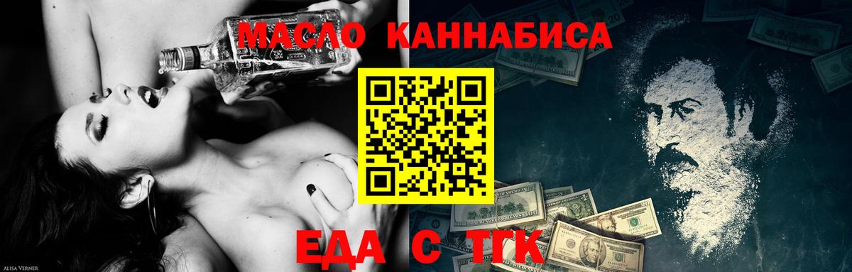 Ачинск  Печенье с ТГК конопля  Вход с VPN 