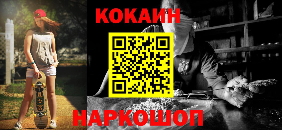Кокаин Перу  Cocaine  Вход с VPN  Ачинск  цены   КОКАИН Боливия 