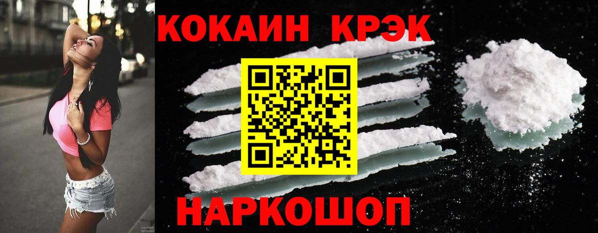 Cocaine Колумбийский Ачинск