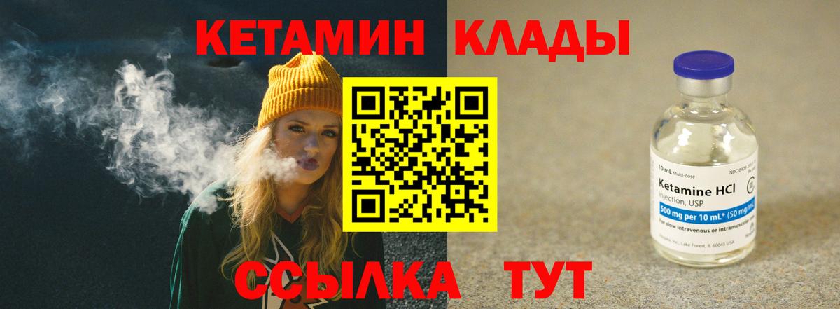 Ачинск  Кетамин ketamine  Вход с VPN 