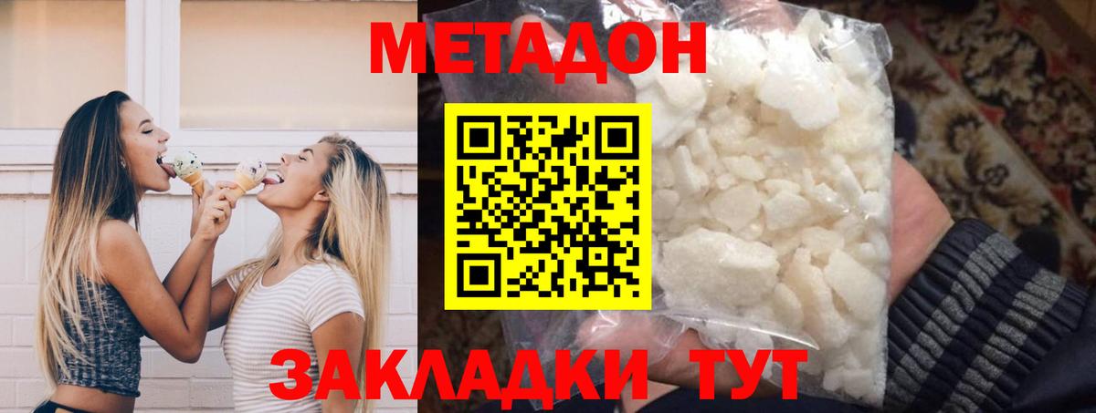 hydra как зайти  Вход с VPN  Метадон VHQ  Ачинск  МЕТАДОН VHQ 