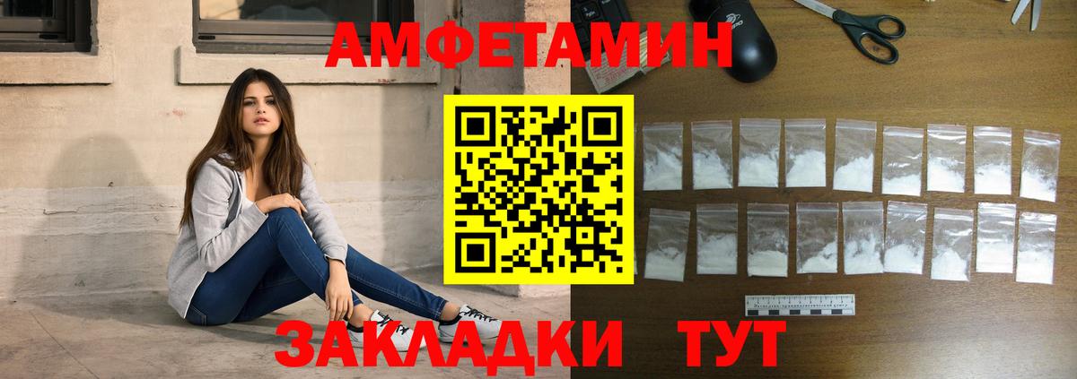 Метамфетамин кристалл Ачинск