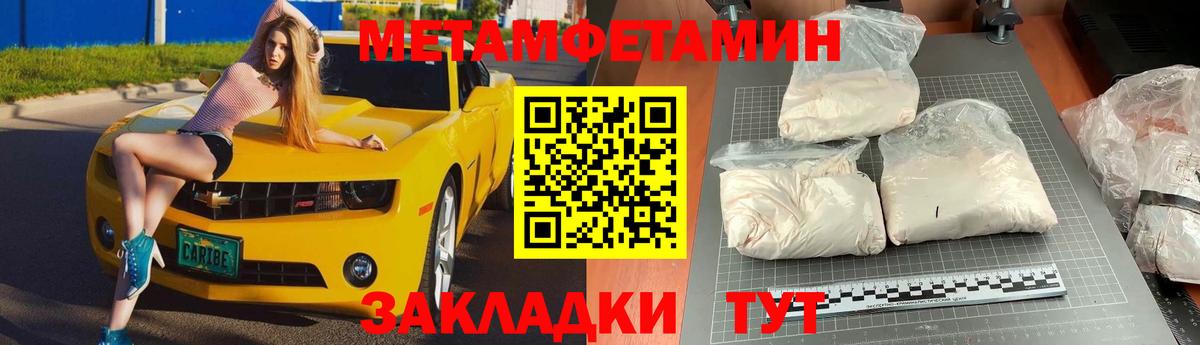 Метамфетамин  Метамфетамин витя  Вход с VPN  Ачинск 