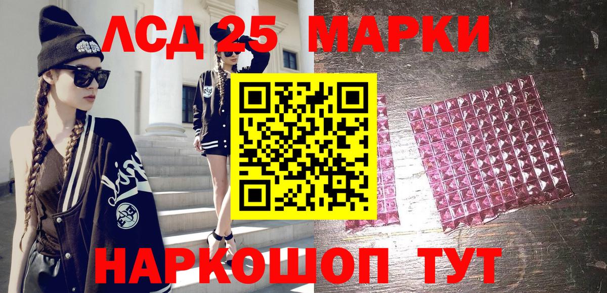 Ачинск  Марки 25I-NBOMe 1,5мг  Вход с VPN 