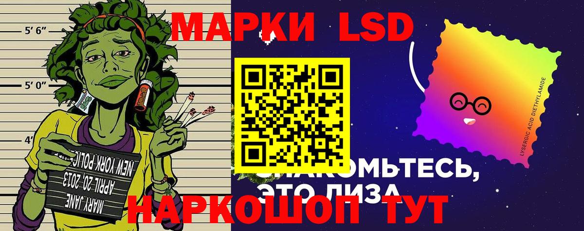 Наркотические марки 1,8мг Ачинск