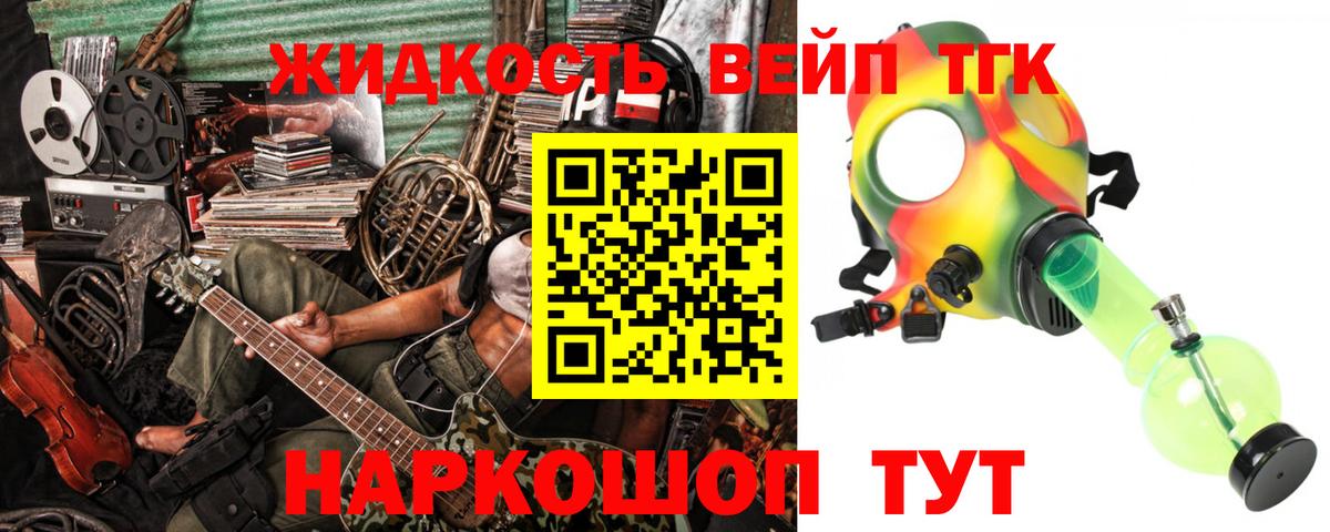 Ачинск  ТГК вейп  Вход с VPN 