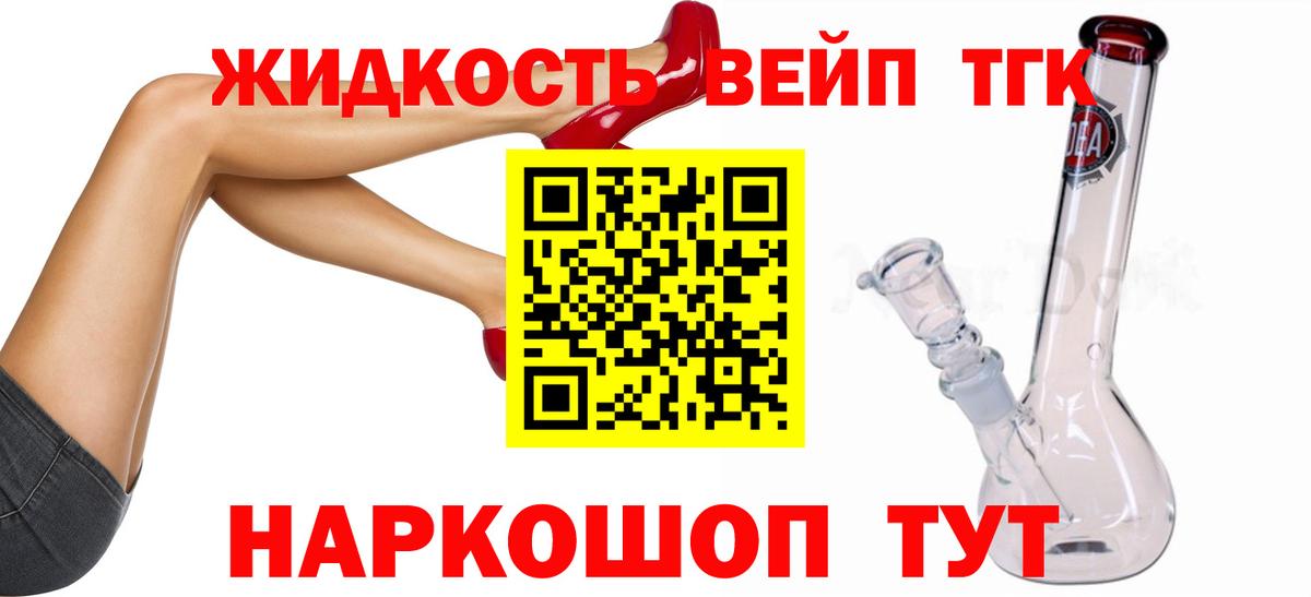 ТГК гашишное масло Ачинск