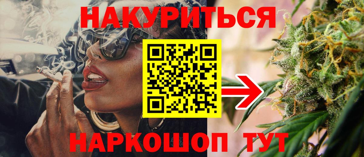 Марихуана тримм  Вход с VPN  Ачинск  Каннабис AK-47  Каннабис семена 